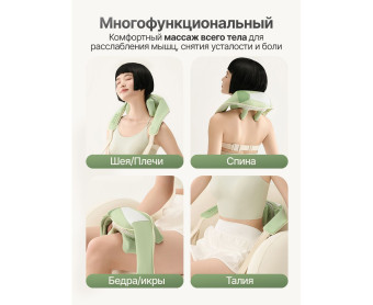 Вибромассажер DFC LAZYCLOUD (зеленый)