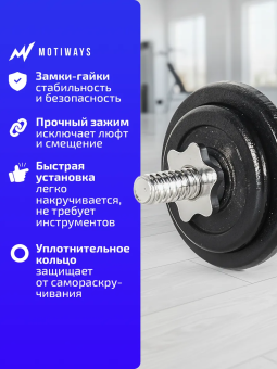 Гриф для штанги Motiways прямой железный с замками-гайками 120см 26мм