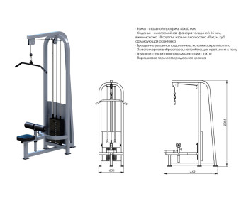 Верхняя тяга Central Sport Pro, ARMSX401 (стек 100 кг)