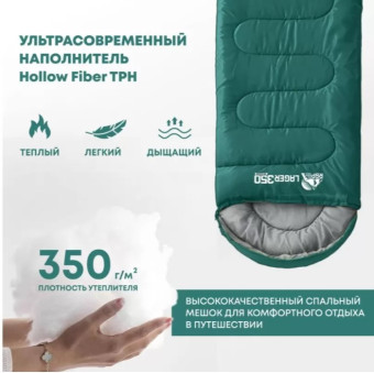 Спальный мешок RSP Lager 350 L (220x75см, молния слева)