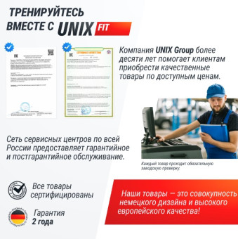 Гребной тренажер UNIX Fit 320G (гидравлический)