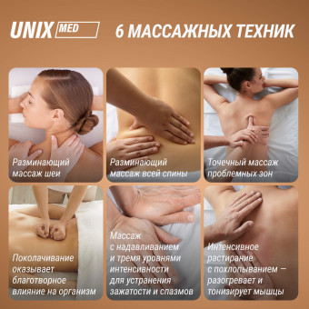 Массажная накидка UNIX Премиальная Elite 3D Care (черный)