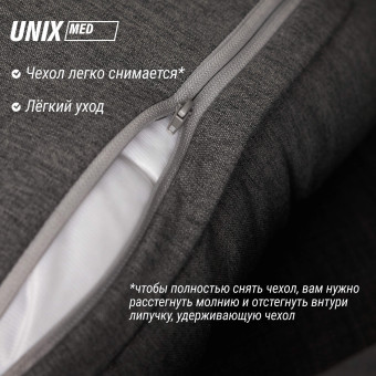 Массажная подушка UNIX Уют Cozy (серый)