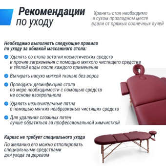Массажный стол UNIX Comfort 3 Section Burgundy