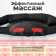 Массажный пояс Calmer TBD0603675501B