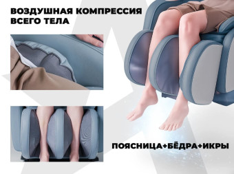 Массажное кресло кресло OGAWA Сфера Evolite (синий)