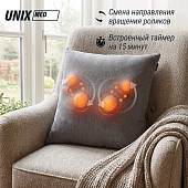 Массажная подушка UNIX Уют Cozy (серый)