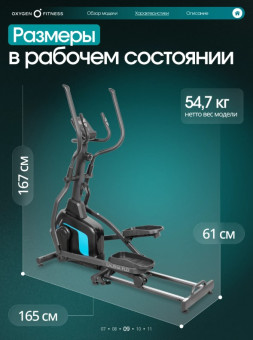 Эллиптический тренажер домашний OXYGEN FITNESS GALENA FLD