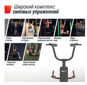 Турник-пресс-брусья UNIX Fit POWER TOWER 200