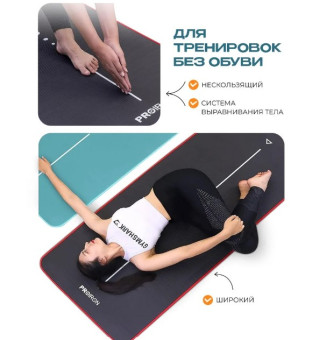 Коврик для йоги и фитнеса PROIRON NBR К18610НЗ