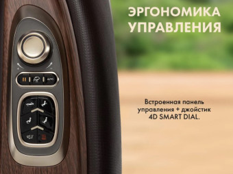 Массажное кресло FUJIMO TON PRO (шоколад)