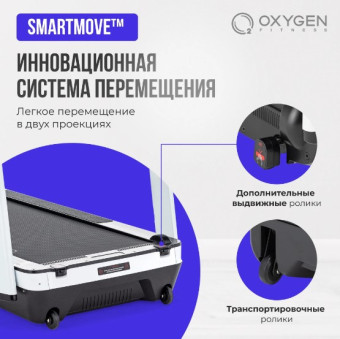 Беговая дорожка OXYGEN FITNESS M-CONCEPT SPORT (WHITE)