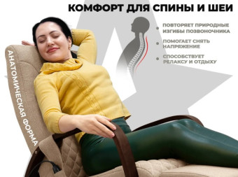 Массажное кресло-качалка RELAXASTAR CELESTE V (Латте)