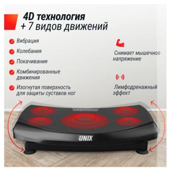 Виброплатформа UNIX Fit Boost 4D (черный)