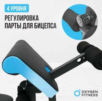 Скамья для жима OXYGEN FITNESS VIRGO