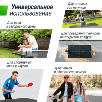 Антивандальный теннисный стол UNIX Line 14 mm SMC (Серый-Серый)