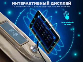 Массажное кресло OGAWA СИРИУС Smart Zen (бежевый)