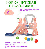Горка + качели Perfetto Sport Зайчонок PS-042-О (оранжевый)