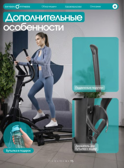 Эллиптический тренажер домашний OXYGEN FITNESS GALENA FLD