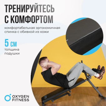Складная скамья OXYGEN FITNESS FOLDINGPRO
