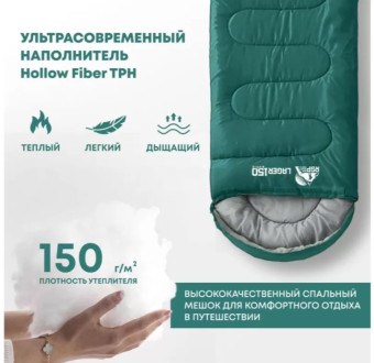 Спальный мешок RSP Lager 150 L (220x75см, зеленый молния слева)