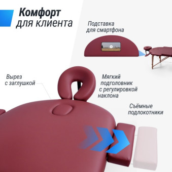 Массажный стол UNIX Comfort 3 Section Burgundy