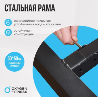 Силовая скамья OXYGEN FITNESS ARIZON