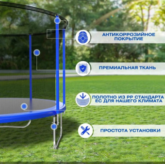 Батут PERFETTO SPORT 6 (диаметр 1,8 м, синий)