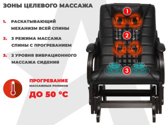 Массажное кресло глайдер EGO BALANCE (Антрацит)