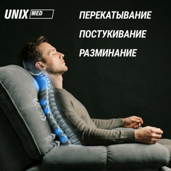 Массажное кресло UNIX Небесное гнездо Cloud Nest (серый)