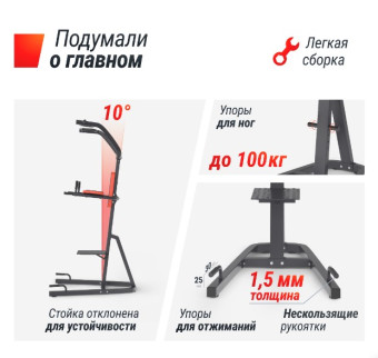 Турник-пресс-брусья UNIX Fit POWER TOWER 200
