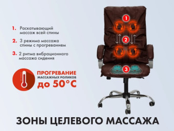 Офисное массажное кресло EGO BOSS (Шоколад)