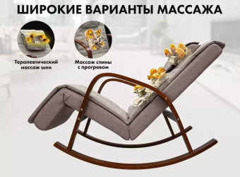 Массажное кресло-качалка FUJIMO Time2Chill (Latte)