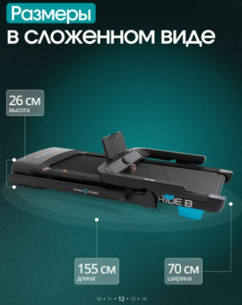 Беговая дорожка домашняя OXYGEN FITNESS STRIDE (черный)