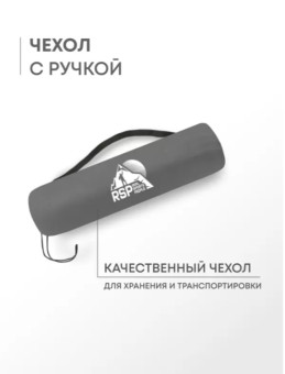 Самонадувающийся коврик RSP Velour 50 Double (серый)