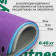 Набор для фитнеса Sundays Fitness Валик IR97435B + Коврик IR97506 (зеленый, серый)