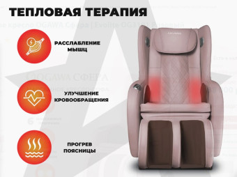Массажное кресло кресло OGAWA Сфера Evolite (розовый)