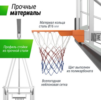 Баскетбольная стойка UNIX Line B-Stand-PC (H120-305 см)