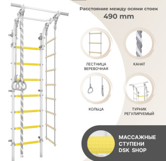 Детский спортивный комплекс Romana DSK 4.2, 11.21.7.13.490.03.02-14 (серый-жёлтый)