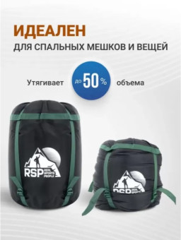 Мешок компрессионный RSP BAG XL (черный с зелёными ремнями)