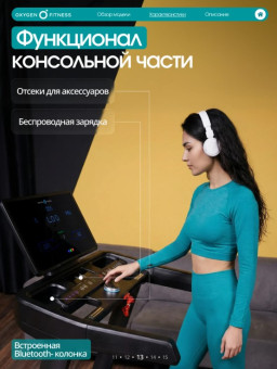 Беговая дорожка OXYGEN FITNESS COPPER