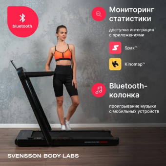 Беговая дорожка домашняя SVENSSON BODY LABS EMPOWER