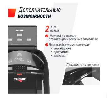 Беговая дорожка UNIX Fit T-1350 PRO (LED)