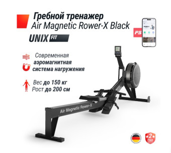 Гребной тренажер UNIX Fit PRO Air Magnetic Rower-X (черный)