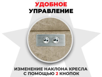 Кресло-реклайнер электрический с подъемом и массажем FUJIMO LOUNGE UP (Терра)