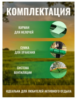 Палатка Sundays ZC-TT009-3P v2 (зеленый/желтый) со спальным мешком ZC-SB001 (синий)