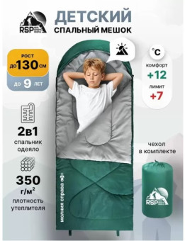 Спальный мешок детский RSP Happy 350 R (зелёный, 160x65см, молния справа)
