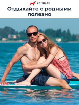 SUP-борд Motiways (340 см)