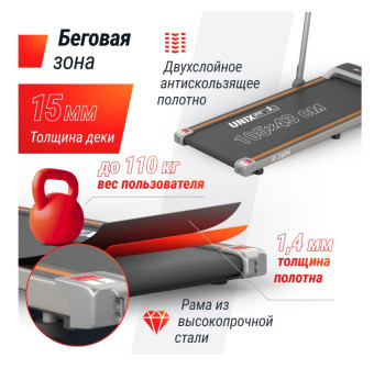 Беговая дорожка UNIX Fit R-260N