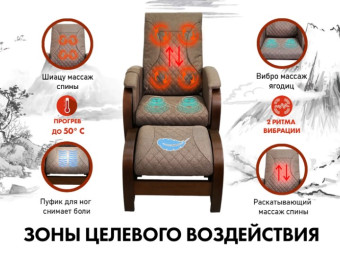 Кресло-качалка (маятник) с массажем FUJIMO BALANCE 2 с пуфом (Коричневый)